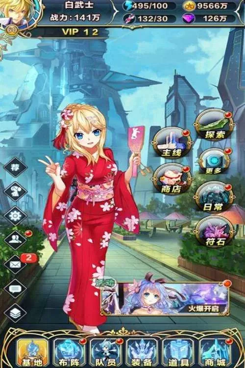 女神新纪元最新版下载