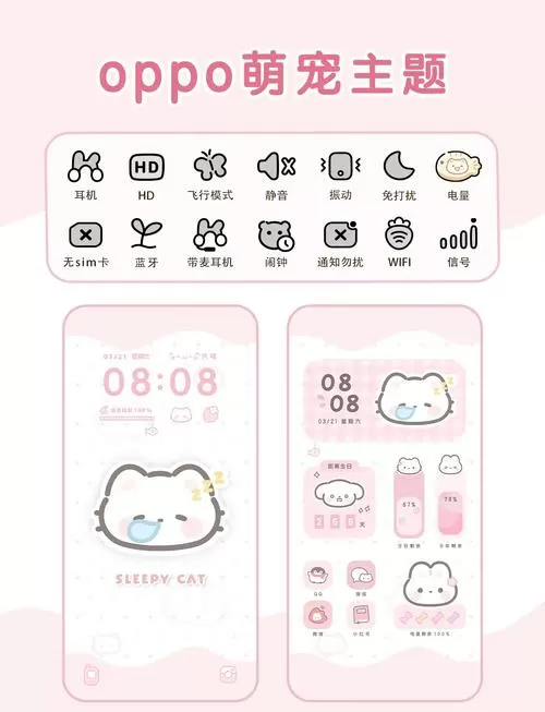 电量图标怎么设置成有图案的截图