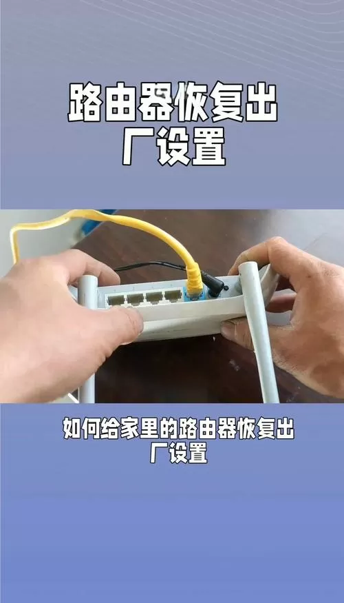 hikvision路由器怎么恢复出厂设置