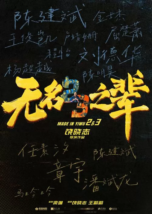 无名杀手机版