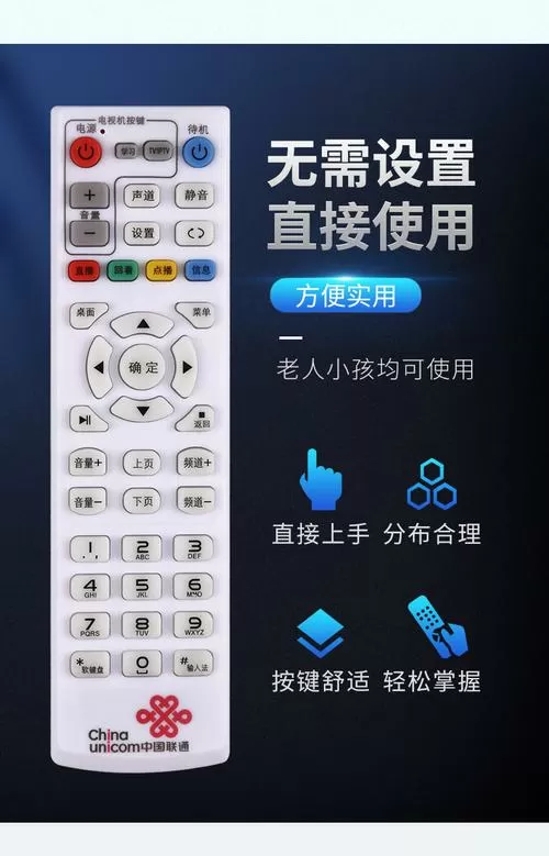 联通机顶盒遥控器坏了怎么办