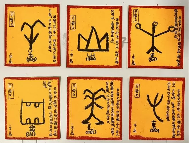 甲骨文识别