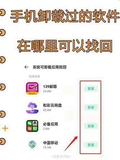 已卸载的app怎么还走流量