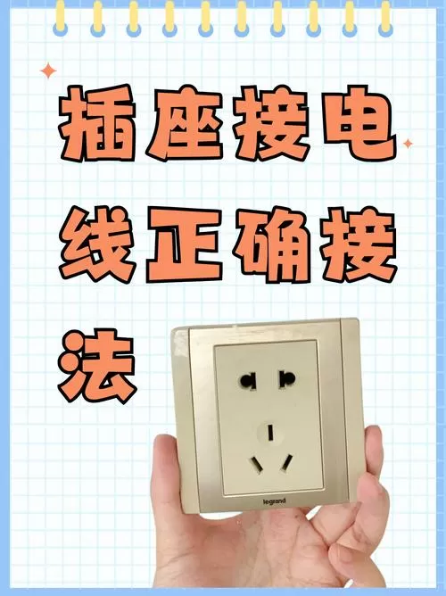 插座连电怎么解决方法