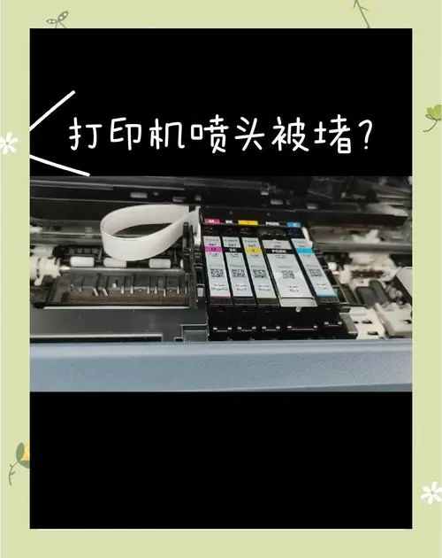 激光打印机会堵喷头吗