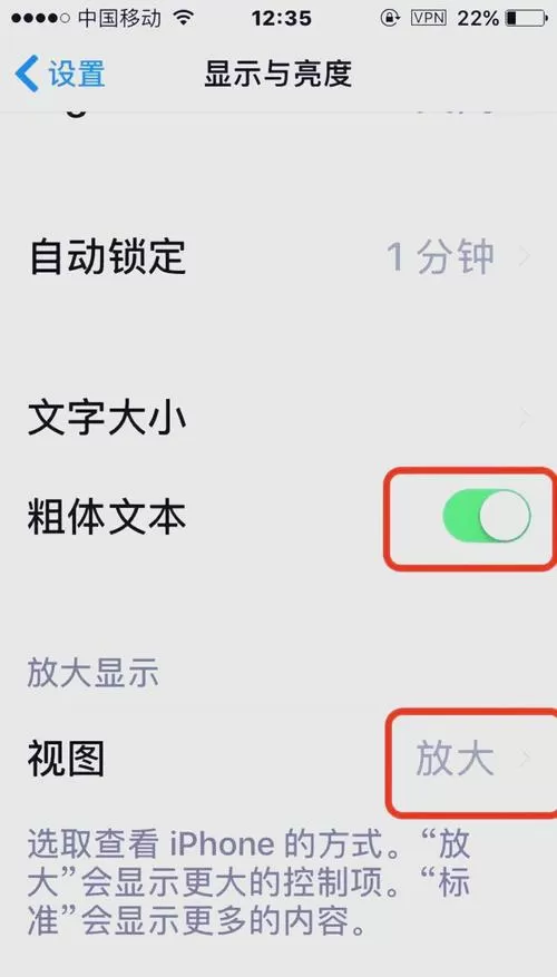 设置手机锁屏时间设置