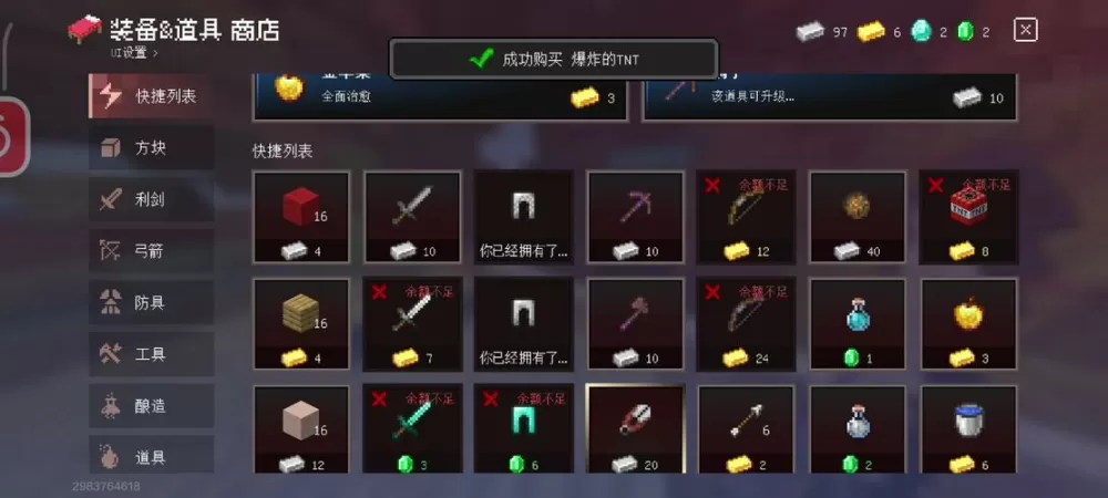 我的世界起床战争灵敏度设置