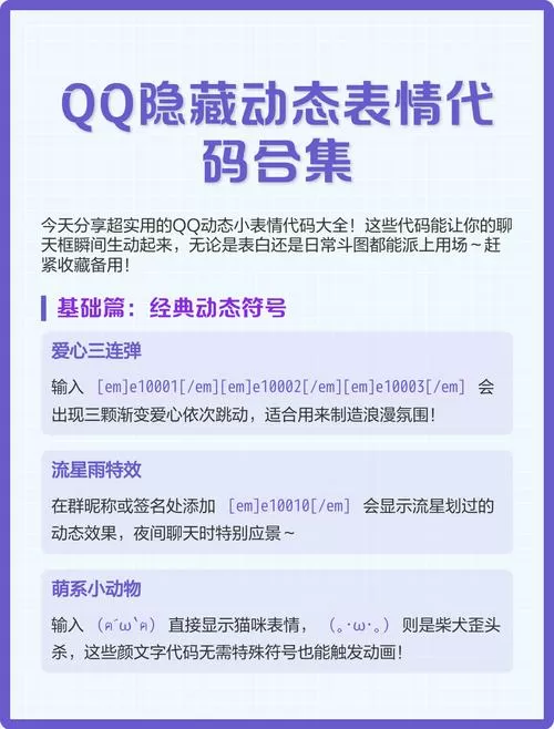 qq隐藏表情代码大全