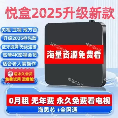有机顶盒的电视怎么看电视台节目