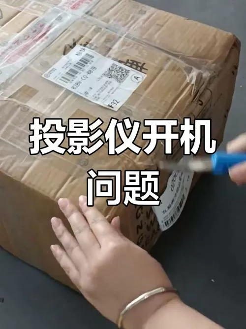 投影仪指示灯一直闪但是用不了