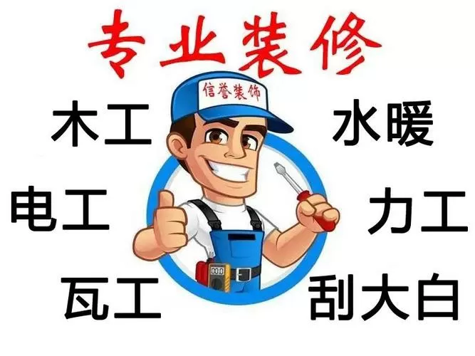 瓦工师傅怎么找