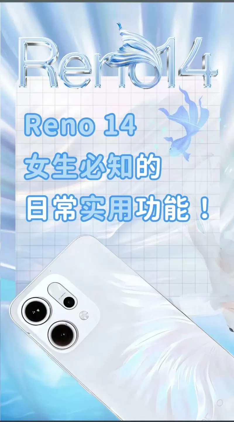 opporeno14字体大小怎么设置截图