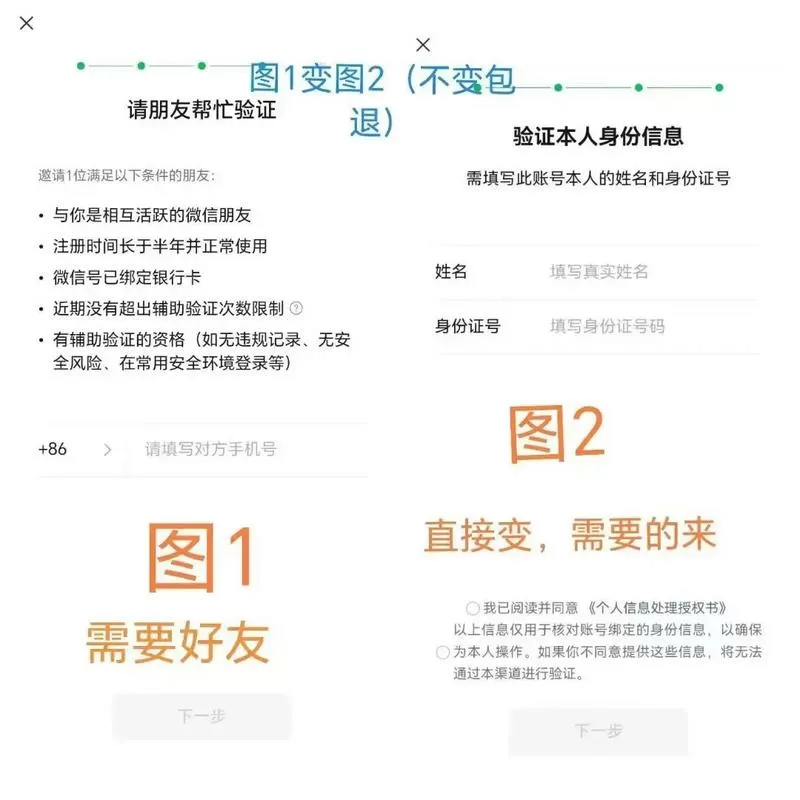解除微信游戏绑定的方法