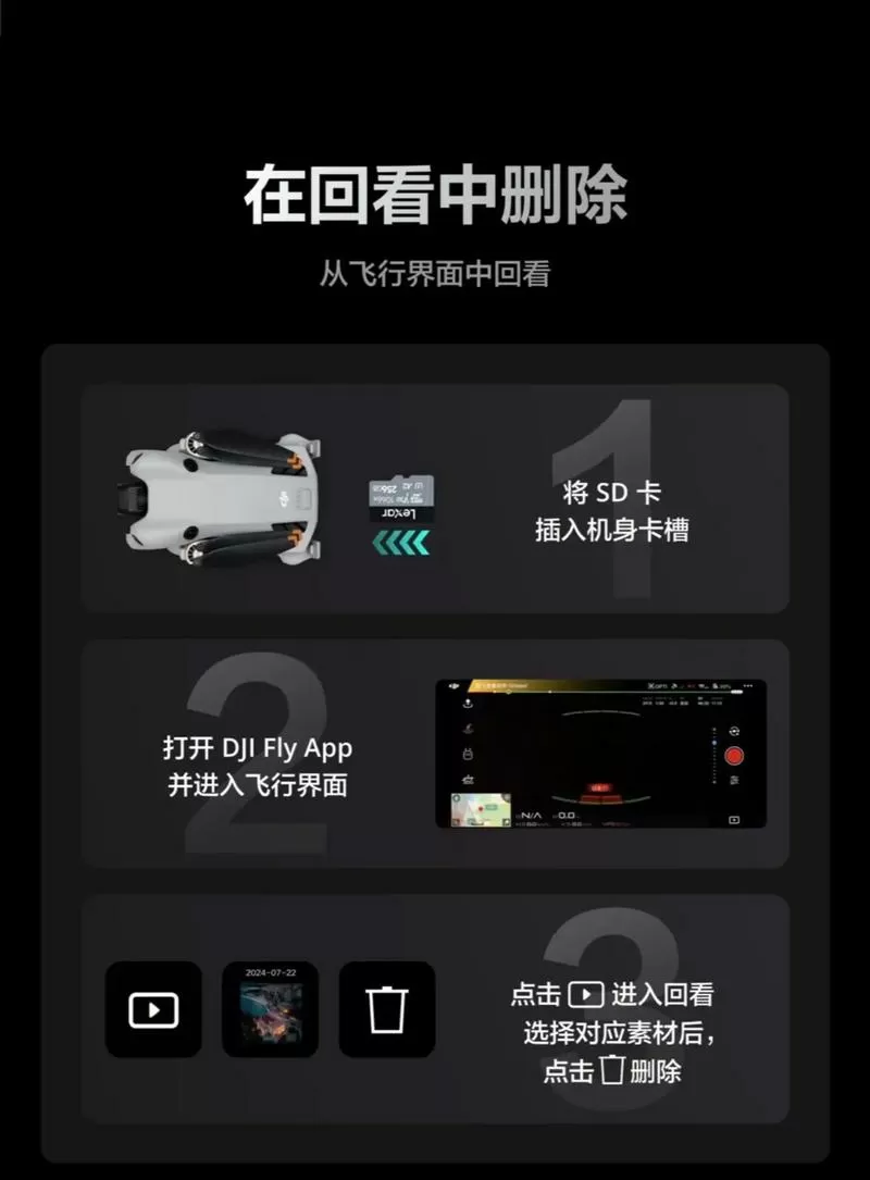 大疆无人机内存满了怎么删除