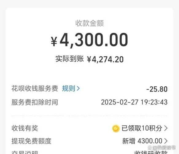 商家花呗收款限额多少
