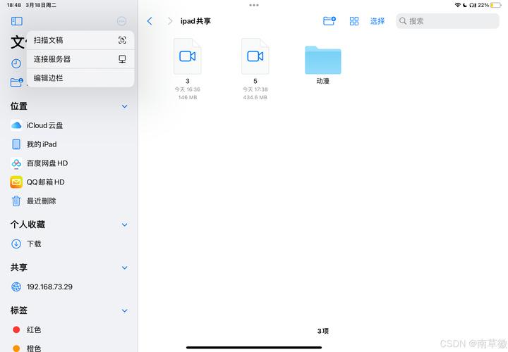 平板与平板怎样传文件