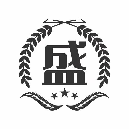 盛字最聚财的公司名字