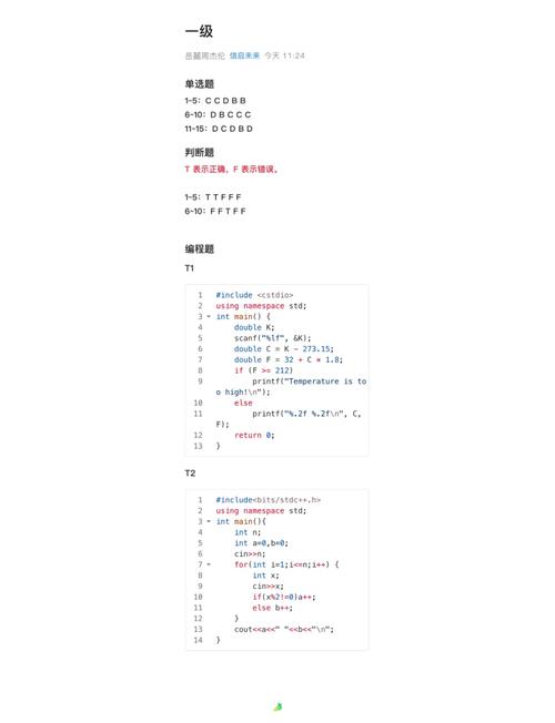 编程题怎么搜答案