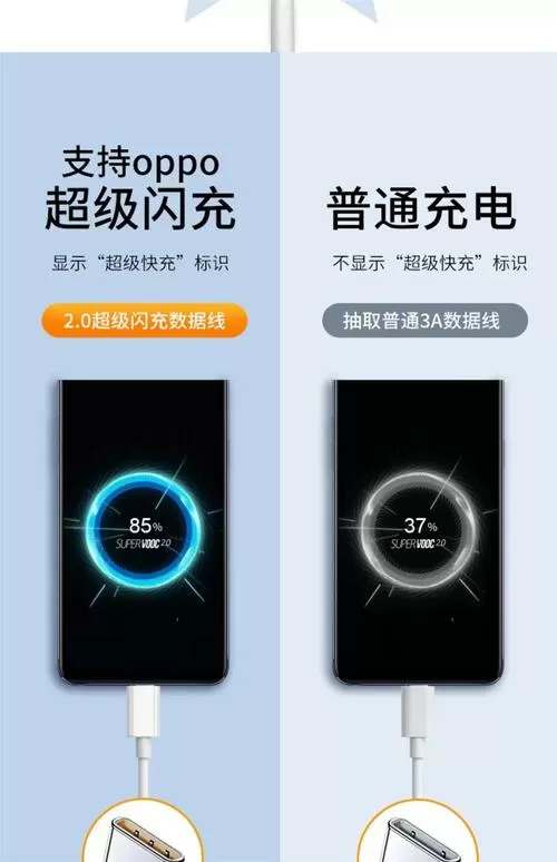 oppo快速充电代码