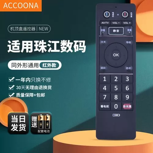 甜果电视机顶盒说明书