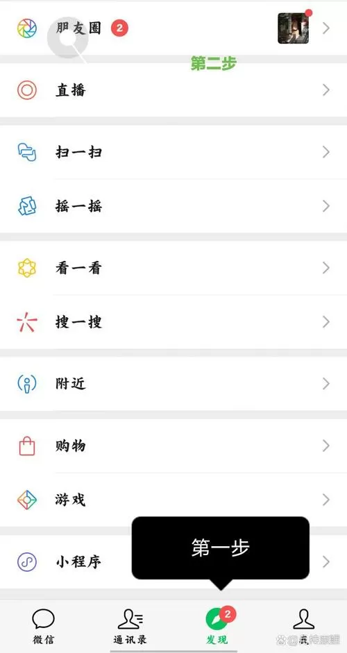 朋友圈怎么一键回到顶部