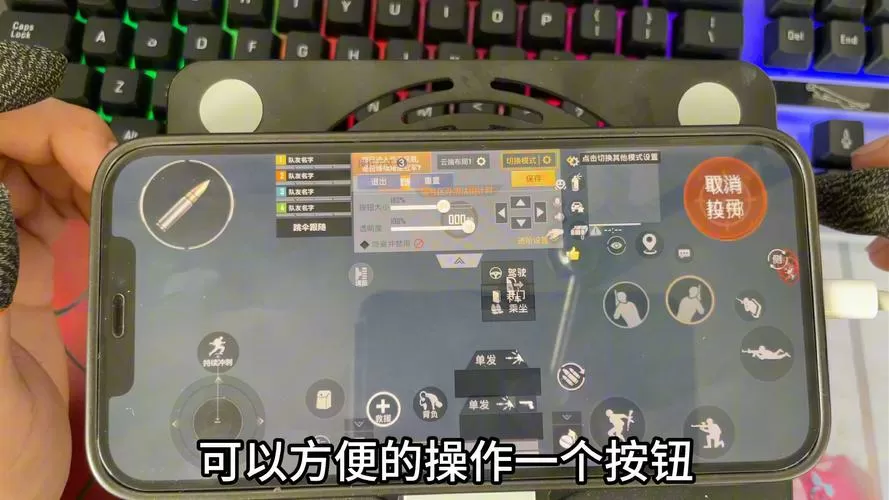 ipad吃鸡键位设置四指
