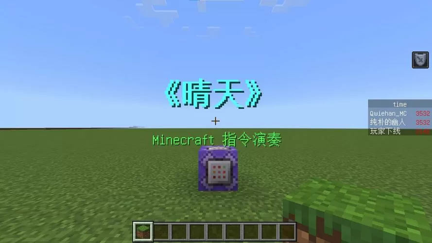 我的世界天气指令晴天