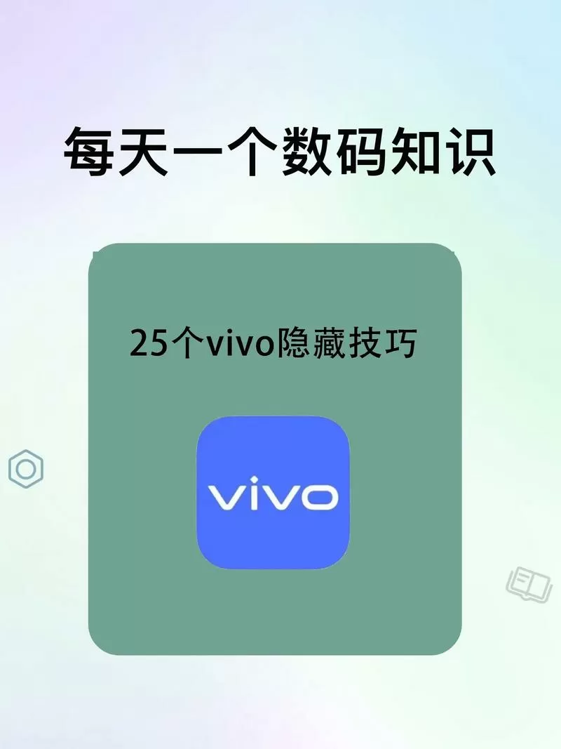 vivo手机怎么隐藏应用截图