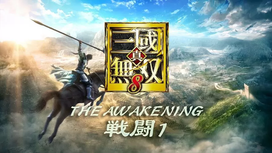 真三国无双8怎么反击