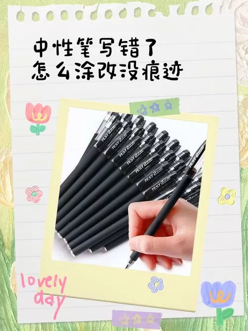 圆珠笔写错了怎么涂改没痕迹图标
