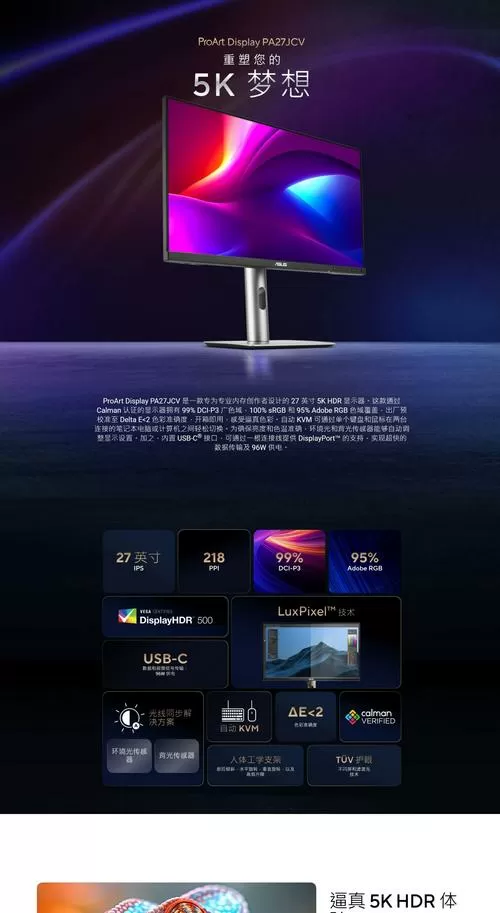 5k显示器分辨率是多少