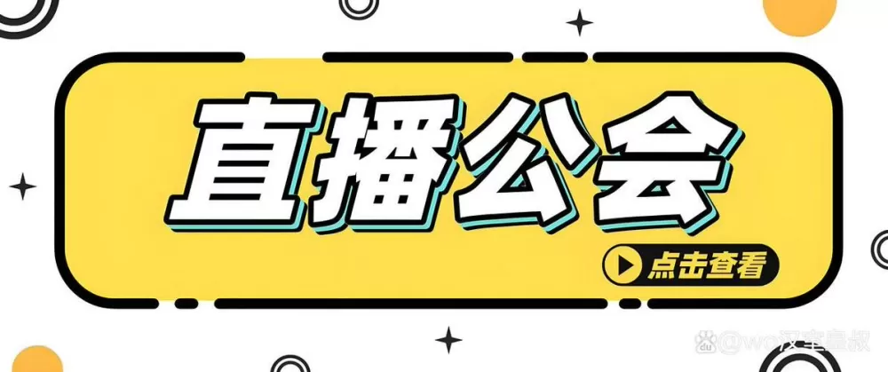 语音主播加入公会有危险吗