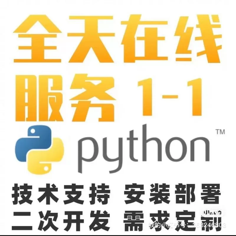 美化代刷代码