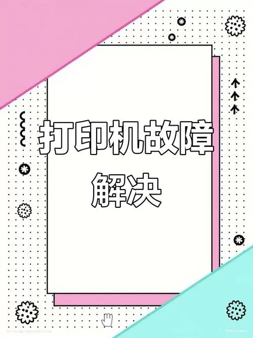 打印机三个灯一直闪烁不进纸