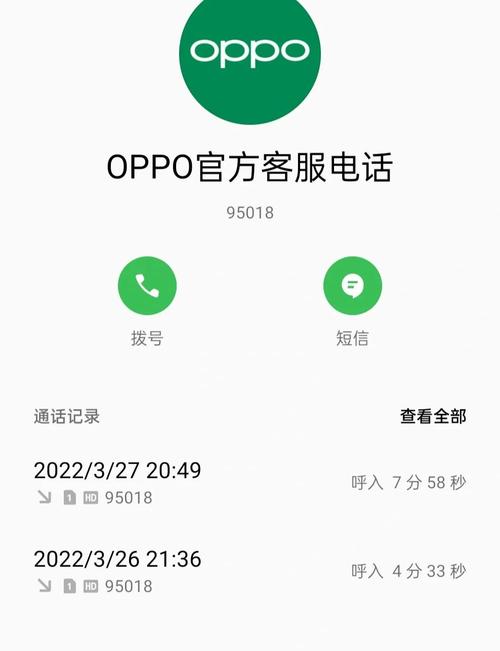 oppo可以上网但接打不了电话