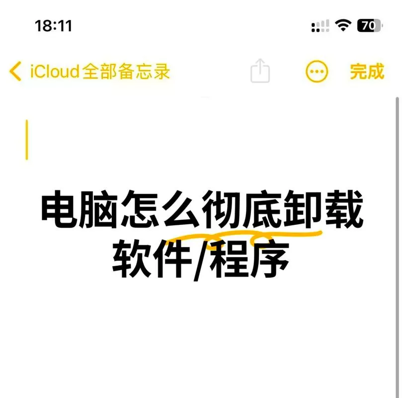 怎么恢复卸载的软件