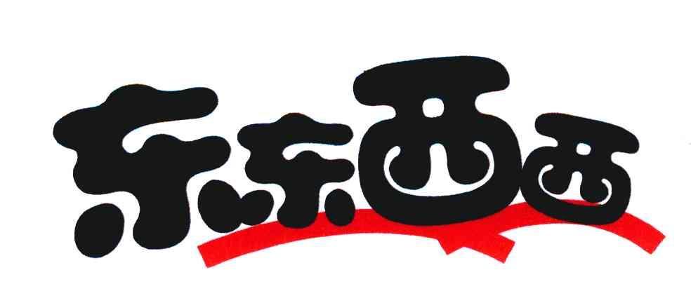 有一个动画片叫东东和西西