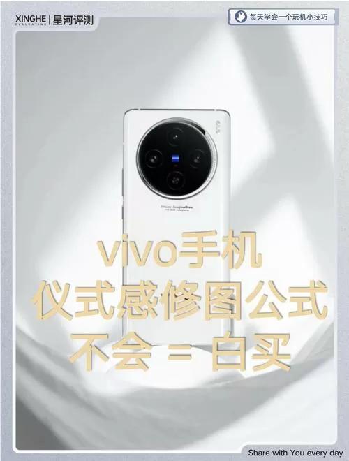 vivo手机怎么合并照片