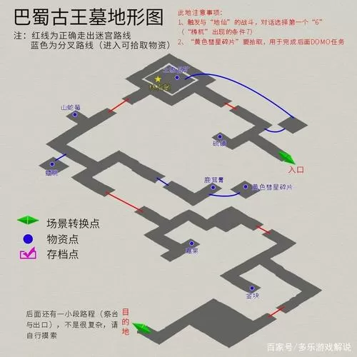 轩辕剑4手机安卓移植版