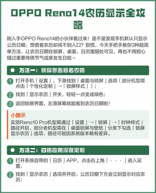 oppo怎么设置农历日期