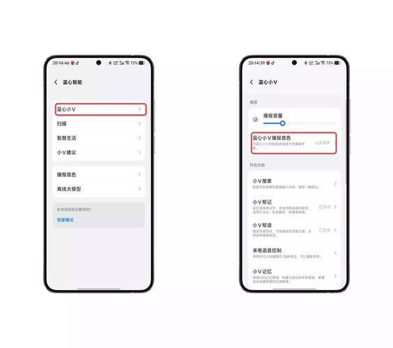 vivo语音播报怎么设置