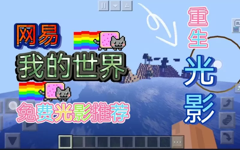 我的世界x光模组免费