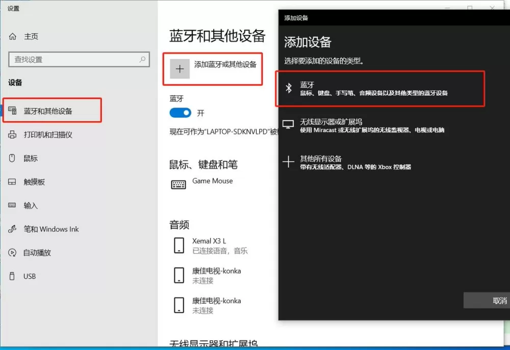 bose耳机蓝牙搜索不到