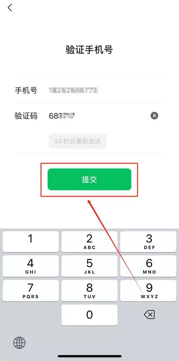 切换微信老让输入密码