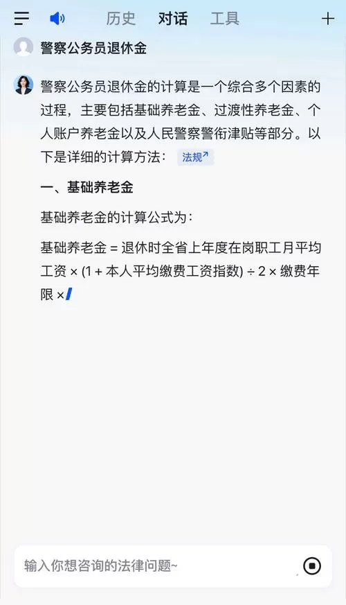 警察退休金一览表