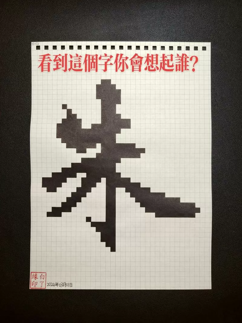 单元格中红色字怎么变成黑色