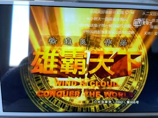风云雄霸天下无限金币下载