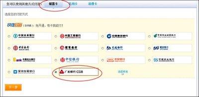 怎么给银行卡开通快捷支付功能