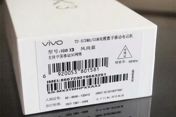 vivo官网查询imei