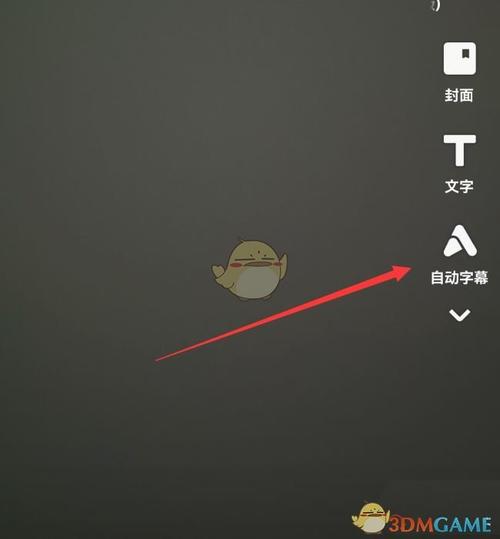怎么让视频自动配字幕截图